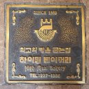 하이밀베이커리 이미지