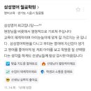 삼성영어월곶학원