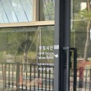 감일 푸르지오 마크베르 꼬치집 꼬치상회 솔직 방문 후기🍢