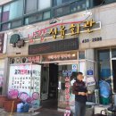 남양식육회관