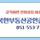 행복한래미안공인중개사사무소 이미지