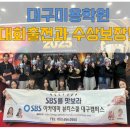 대구미용학원추천 제2회 월드뷰티디자인콘테스트 그랑프리 최고수상! 이미지