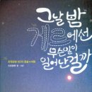 초원광분 8인, 그들만의 몽골을 만나다