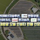 케이태양광발전소 이미지