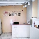 에스마켓연남동 네이버블로그