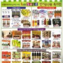 리첸마트 이미지