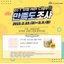 한국방송통신전파진흥원