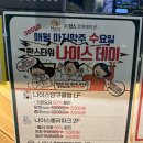 한스타워 나이스 당구클럽 이미지