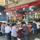 춘향골건강원