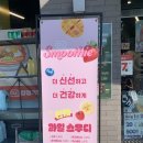 씨유 광장점 | CU 씨유 편의점 리얼 과일 스무디 대만족한 솔직 후기