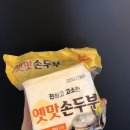 홍 두부 국수 이미지