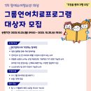 정언어통합발달센터