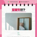 포콜잇