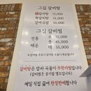 세븐일레븐 양산삼호서창점 | [양산 서창] 갈비탕 맛집 고집센 그집갈비탕