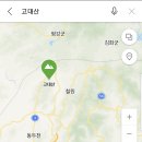 2018-2-17(토) 경기 연천 高臺山(832m) 이미지