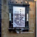 이리한우2호점 | 동탄 반송동 맛집, &#34;창심관&#34; 미나리랑 구워주는 꽃삼겹살 찐 후기