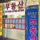 포스코공인중개사사무소 이미지