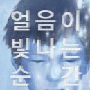 영광얼음 이미지