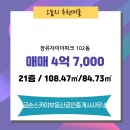 장유21공인중개사사무소 네이버블로그