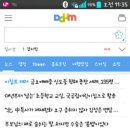 강지민 - 실시간 검색어 순위 - 다음(daum) 1위, 네이버(Naver) 2위 (2017년 11월 25일) 이미지