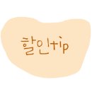 늘경주담