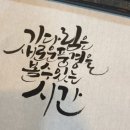 하랑방캘리그라피 이미지