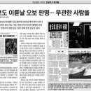 오보