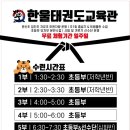 임진태권도장 이미지