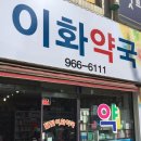 고양이화약국 이미지