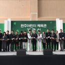 완주체육관 이미지