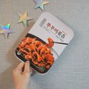 대천어가 주꾸미볶음 리뷰! 대패목살·버터·치즈까지 더해 먹어본 후기