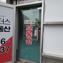 마곡리더스부동산공인중개사사무소 이미지