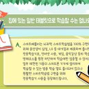 윤선생영어교실 이미지