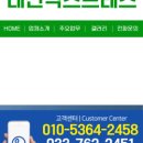 대신익스프레스 - 안양시 만안구 화창로 103 | 원주포장이사 믿고 맡길 수 있었던 대신익스프레스 후기