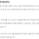 원종지역아동센터 이미지