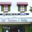 흰돌의원 이미지