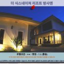 촌부리 여행, 더 식스네이쳐 리조트 방사엔 추천 &amp; 후기