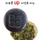 솜씨비누공방