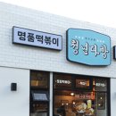 청년다방계양