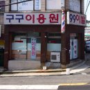 황제이용원 이미지