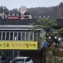 부부보리밥수제비 | 수지 고기동 맛집,주막 보리밥집 털레기 수제비와 코다리찜 솔직후기