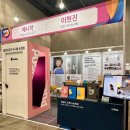 2025 여성발명왕엑스포 참가 후기💡전시부터 맛집까지 완벽한 하루