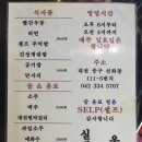 우정실내포장마차