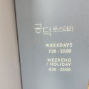 카페라움로스터리 | [공덕역] 공덕로스터리 (힙한 카페)
