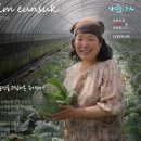순창농부영농조합법인