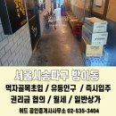 경찰청세탁소 이미지