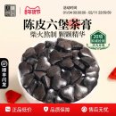 진운상회 | [9-84] 진피육보차고 고급건강차 즉석용해차(찬물 가능) 장작가열 광서오주흑차 약100g by 중민여의