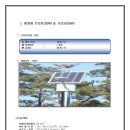 다원기술 주식회사