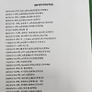 제34회 열정 대구 경북 리그(팀명/명단/조편성/배정탁)(출전자 필독) 이미지