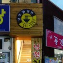 냉천칡냉면 이미지